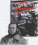 Первый из диссидентов.  А. Солженицин